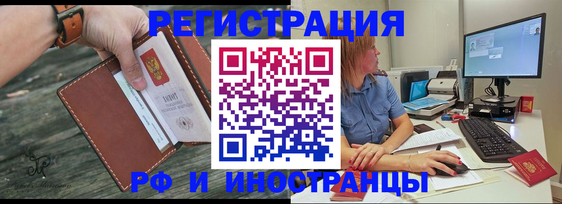 временная регистрация собственник в Зверево